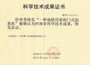 憑借了科技力量，助力豫中騰飛